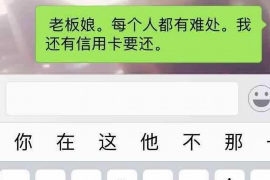 澧县如何避免债务纠纷？专业追讨公司教您应对之策